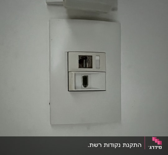 שקע תקשורת בקיר הכולל נקודת רשת וחיבור טלפון